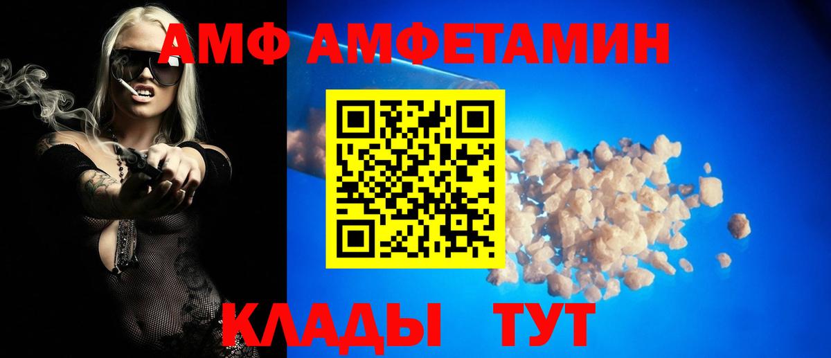 АМФЕТАМИН Premium Кировск