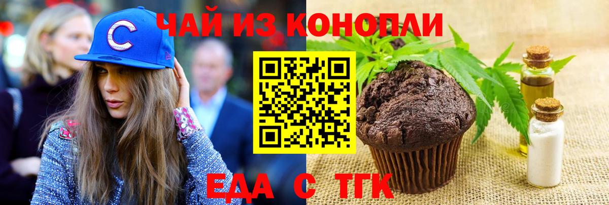 Кировск  Cannafood конопля  Вход с VPN 