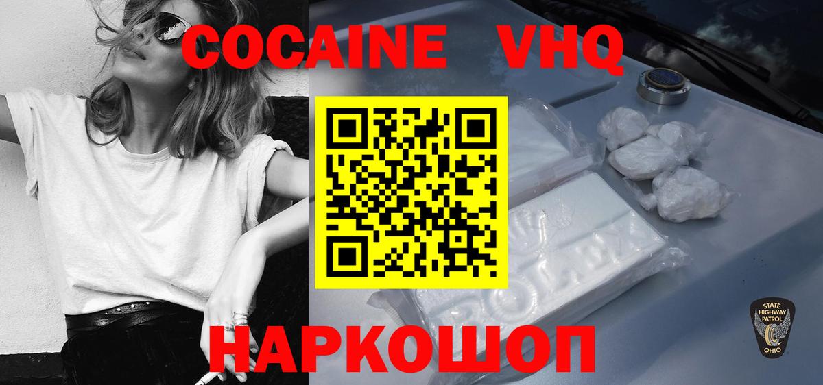 Кировск  Кокаин FishScale  Вход с VPN  Cocaine FishScale 