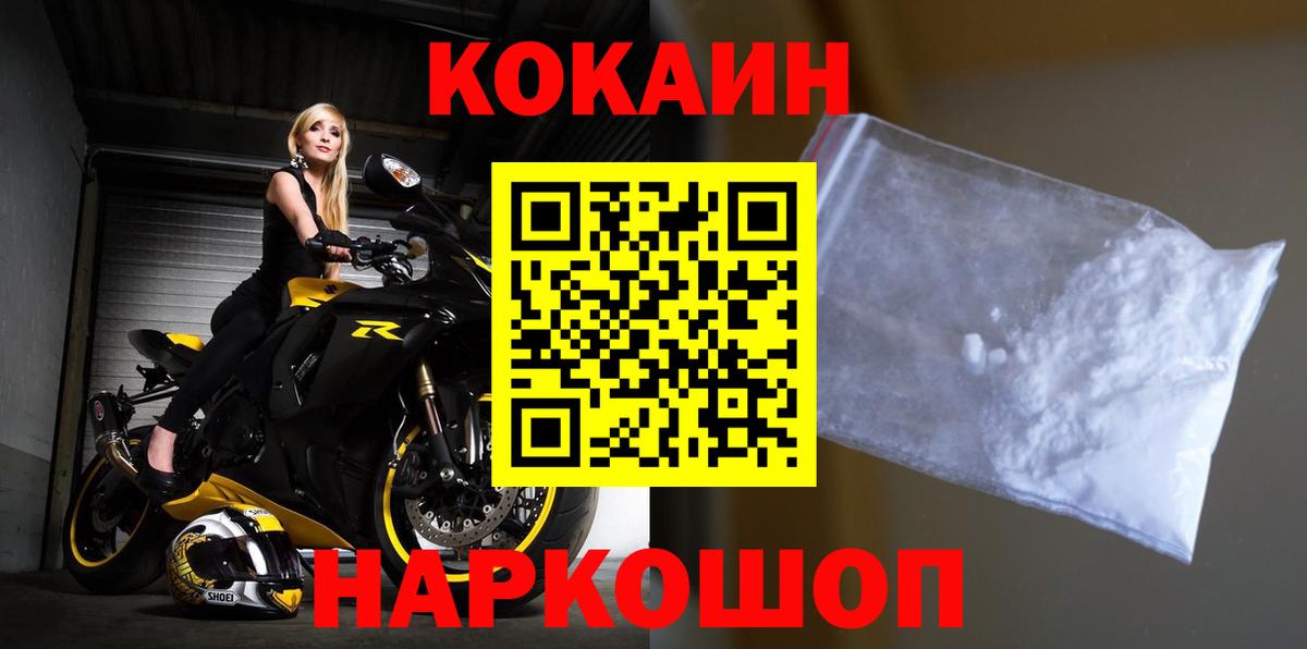 КОКАИН 99% Кировск