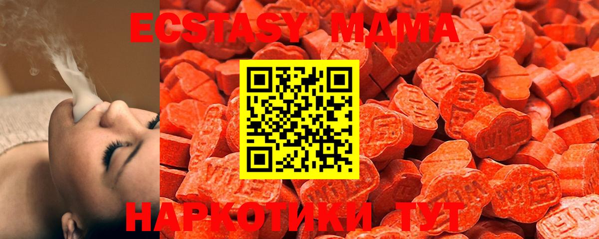 Кировск  darknet официальный сайт  Ecstasy 250 мг  Вход с VPN  ЭКСТАЗИ mix 