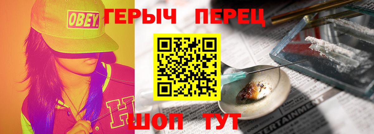 ГЕРОИН VHQ Кировск