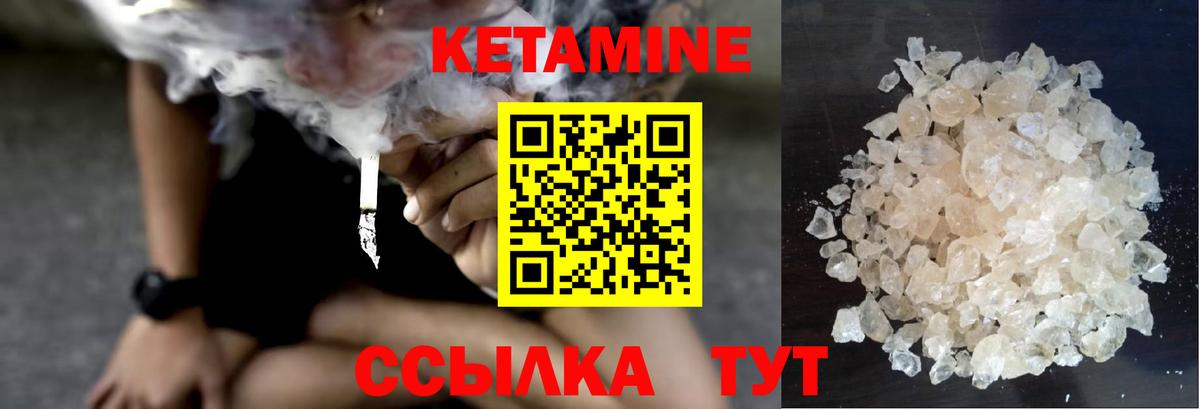 Кетамин ketamine Кировск