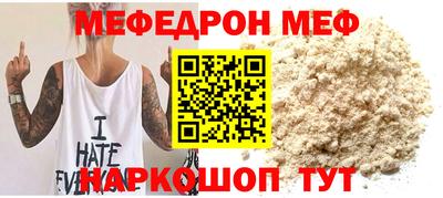 мефедрон мука Кинель