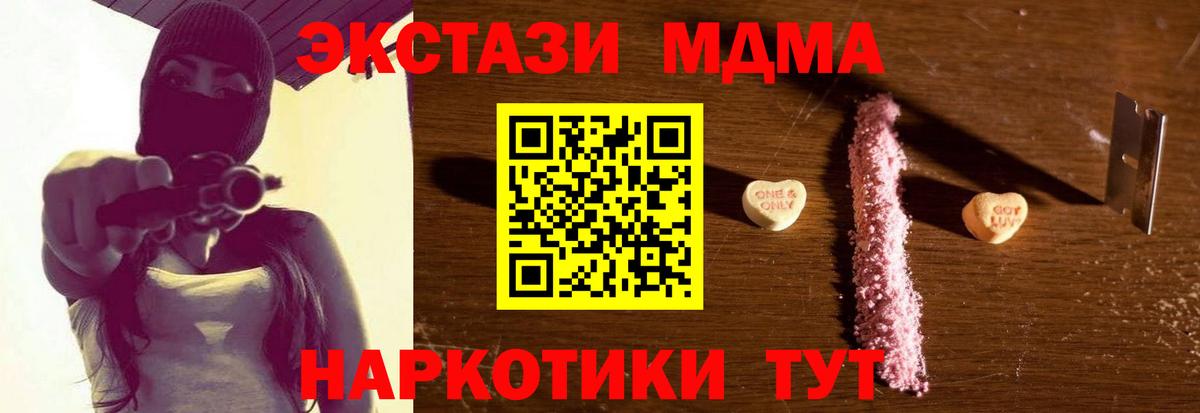 MDMA Molly  МДМА  Вход с VPN  Кировск  МДМА молли 