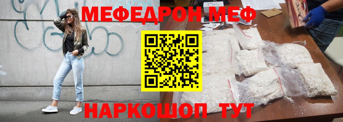 Меф мяу мяу кристаллы Кировск