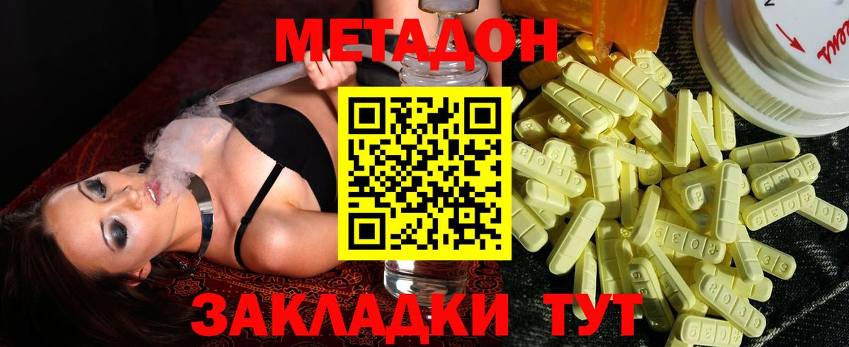 Метадон VHQ Кировск