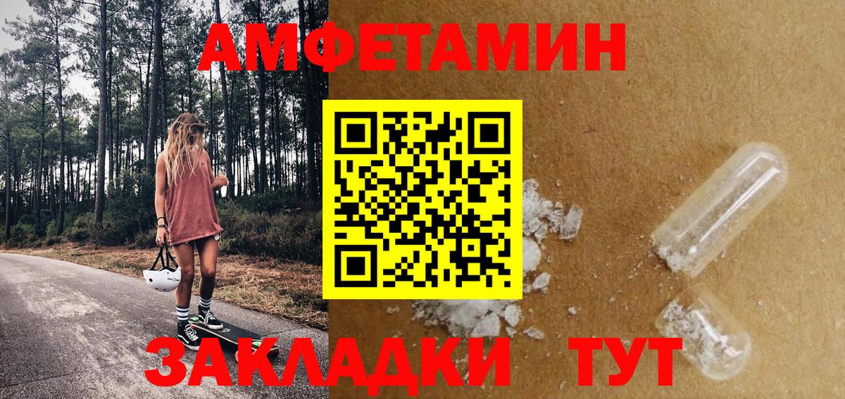 Кировск  Первитин мет  Первитин мет  Вход с VPN 