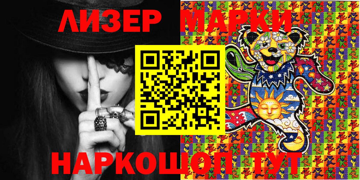 Марки N-bome  Вход с VPN  Кировск  Марки 25I-NBOMe 1500мкг 