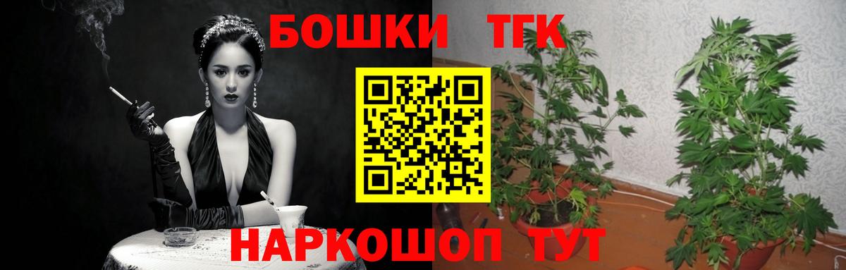 Бошки Шишки сатива  Каннабис Ganja  Вход с VPN  Кировск 